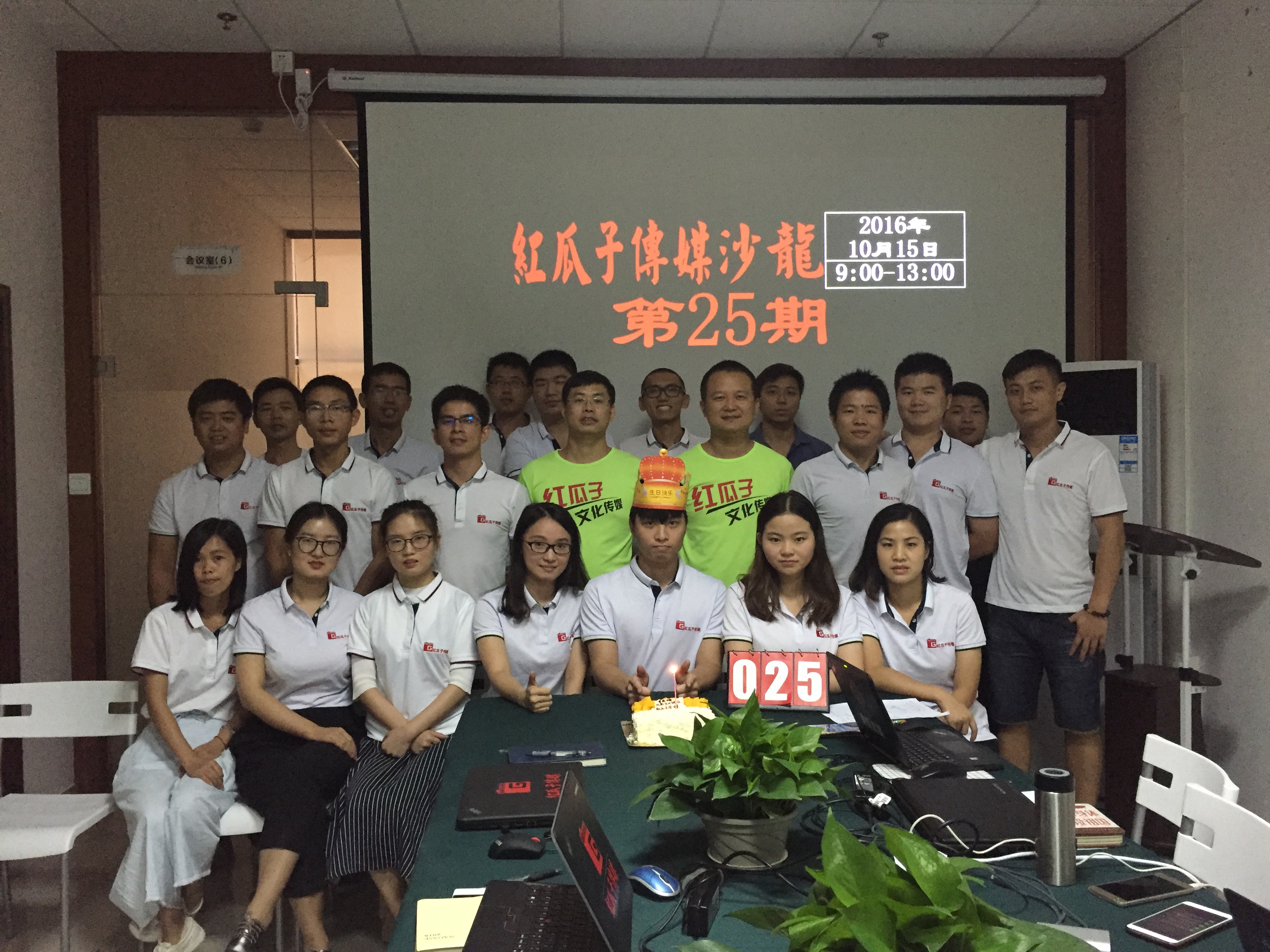 红瓜子传媒沙龙第25期-成功源于积累