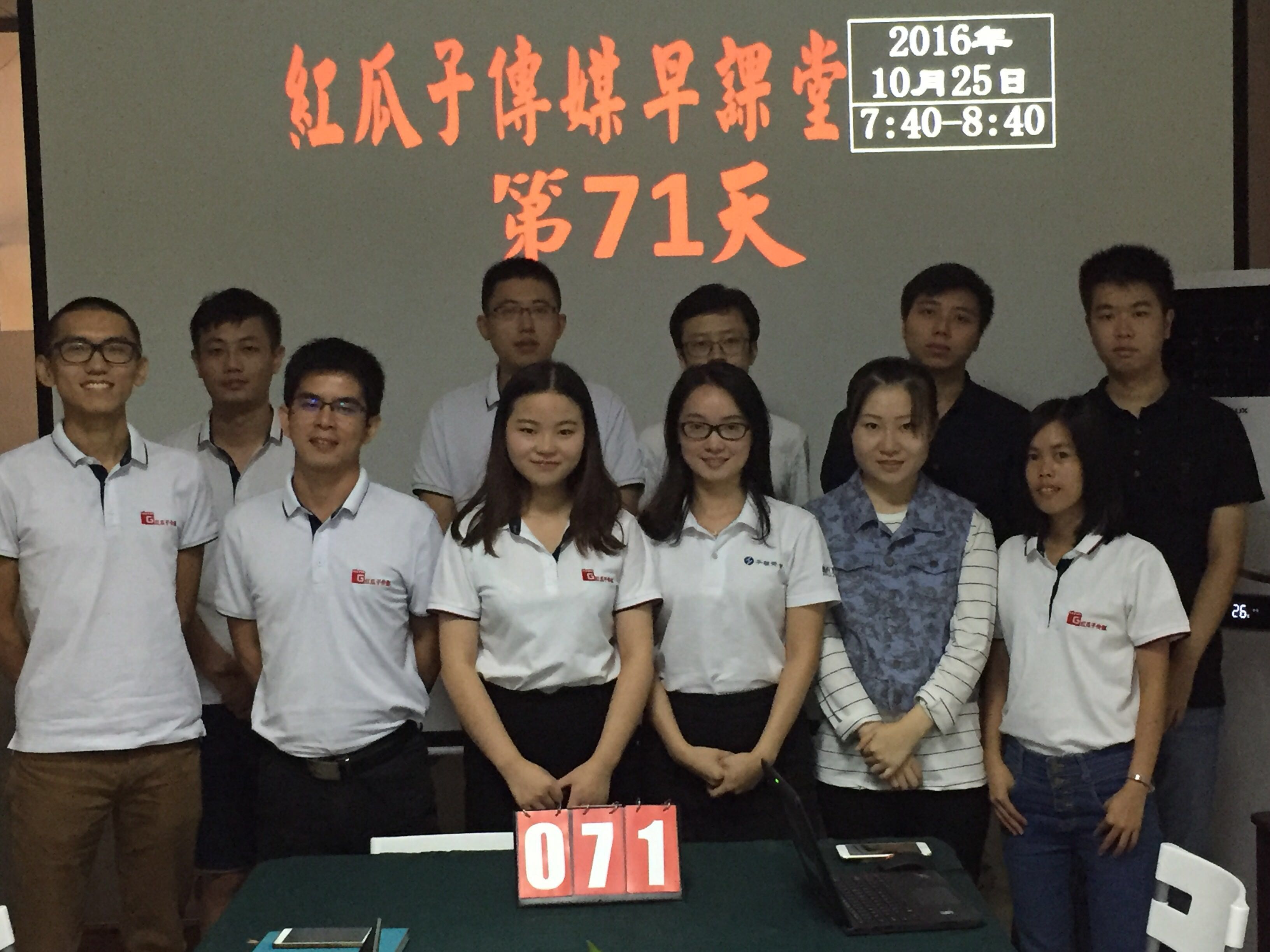 71次瓜瓜早课堂-“传”字如何让人才多起来 71次瓜瓜早课堂-“传”字如何让人才多起来