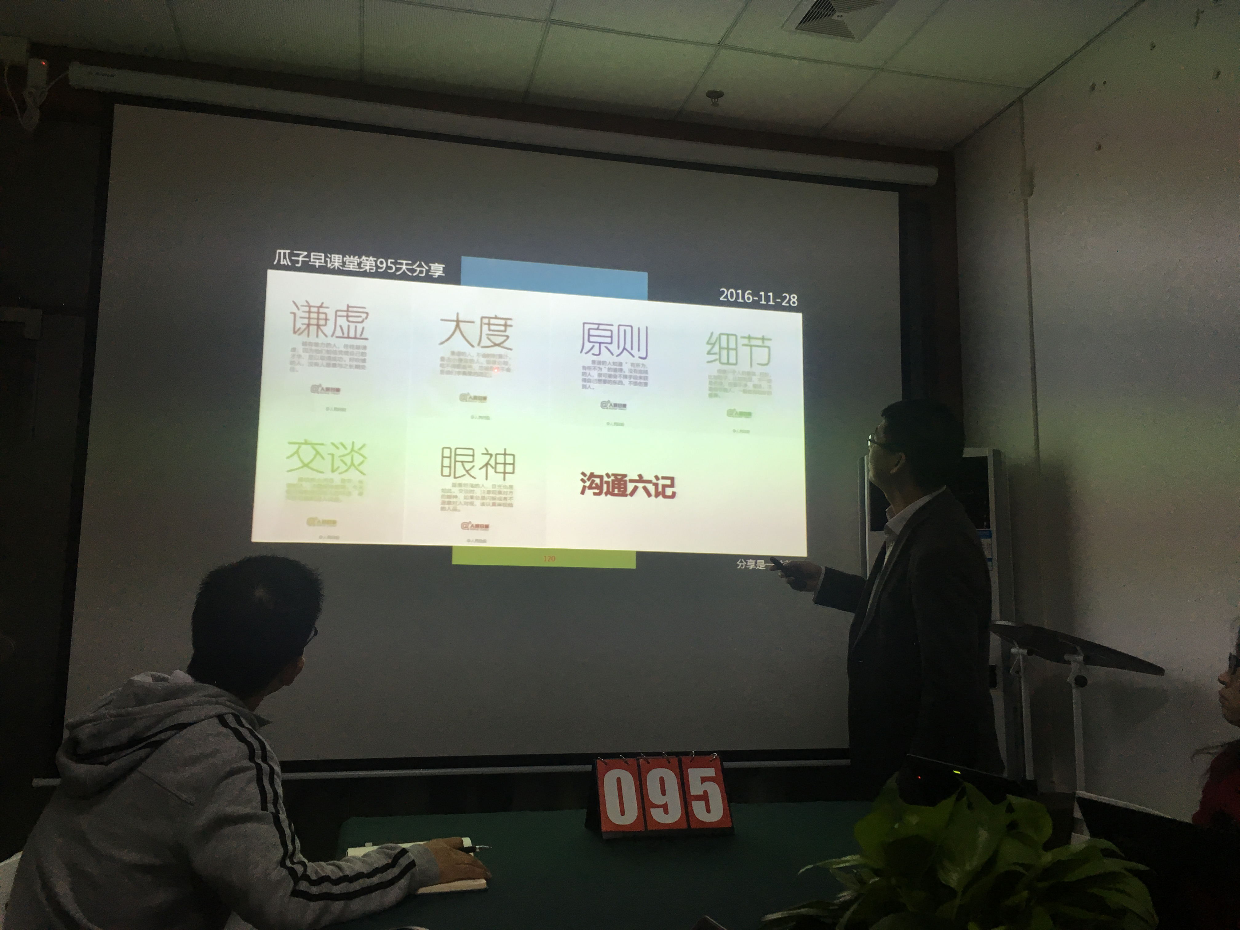 瓜瓜早课堂第95天-唐僧从马厩里挑的白马