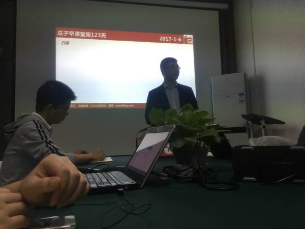 瓜瓜早课堂(123)-坚持不懈,按照目标和计划脚踏实地 瓜瓜早课堂(123)-坚持不懈,按照目标和计划脚踏实地